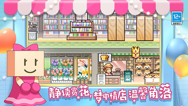 百货商场物语2官方中文版4