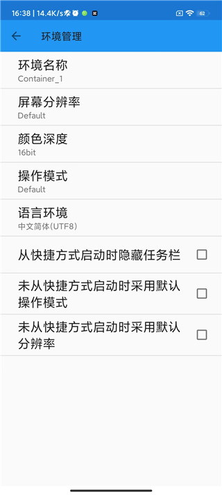 ExaGear ED302最新汉化版1