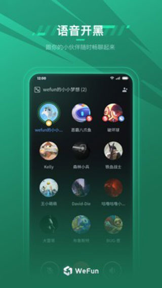 WeFun微范3
