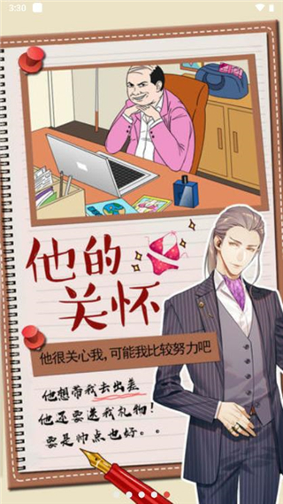 你居然怀疑我女版破解版5