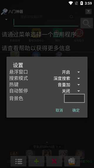 八门神器怀旧版5