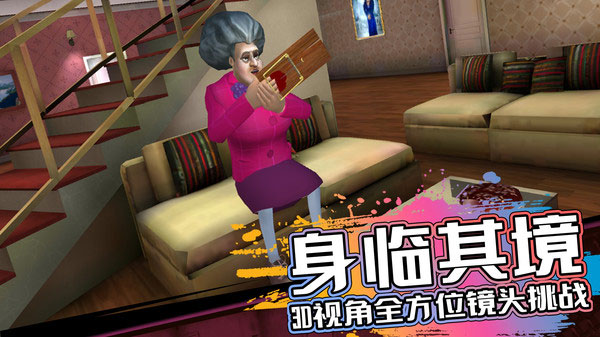 恐怖邻居最新中文版3