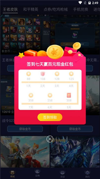 淘皮app5
