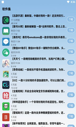 吃鸡除草辅助器4