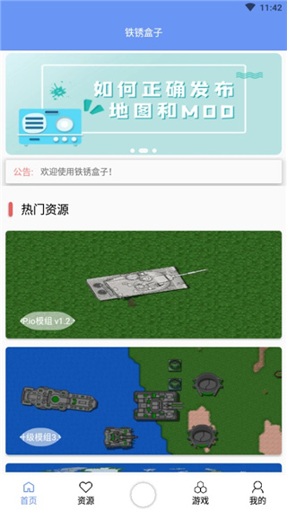 铁锈盒子2023最新版2