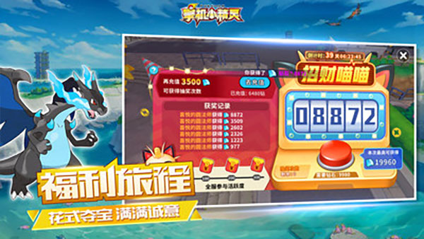 掌机小精灵华为版3
