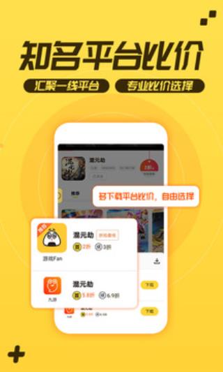 游戏fan手游折扣平台游戏中心4