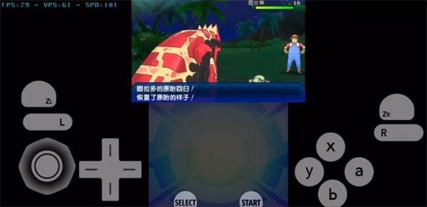 口袋妖怪究极之日3