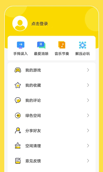 闪玩2023最新版4