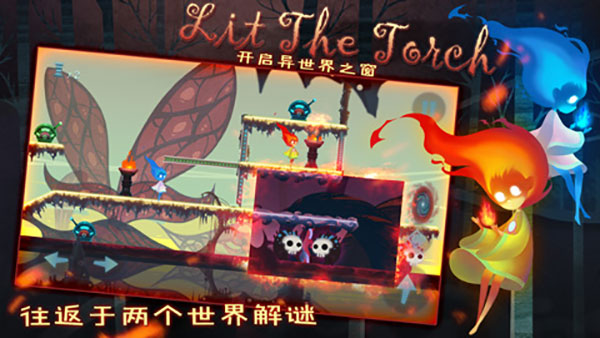 点燃火炬破解版1