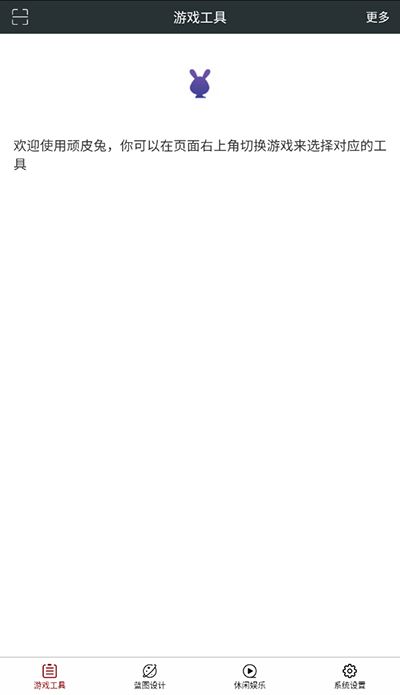 顽皮兔app1
