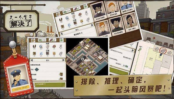 又一个案子解决了内购破解版最新版5