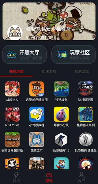 像素联机最新版1