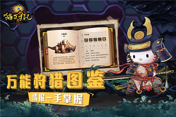 猫狩纪破解版2