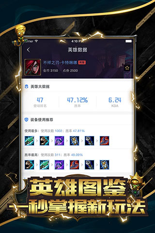 LOL掌游宝3