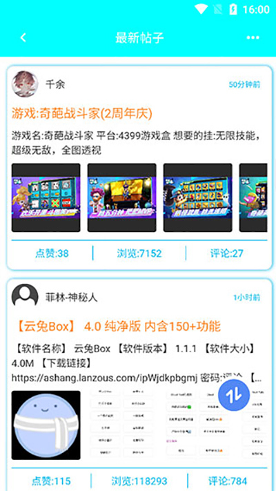 黑侠APK最新版2