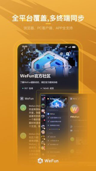 WeFun微范2
