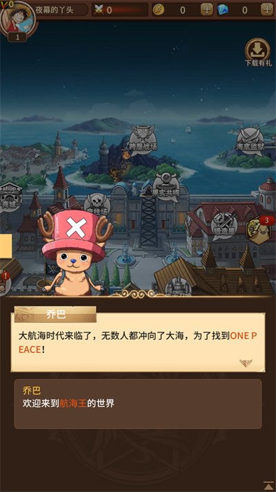 海贼王阳光冒险2