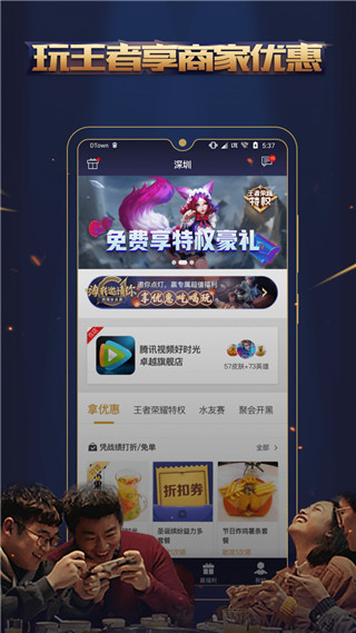 王者人生app最新版本4