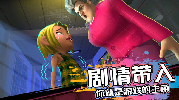 恐怖邻居最新中文版2