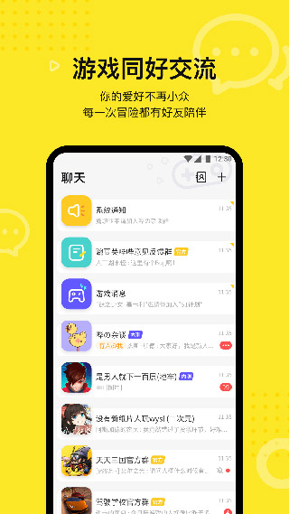 豌豆荚哔哔3