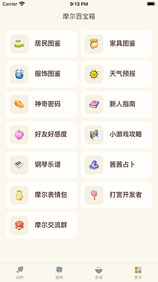 摩尔助手1