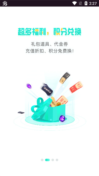 瓜米游戏app2
