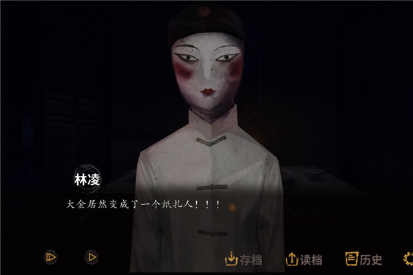 探灵破解版1