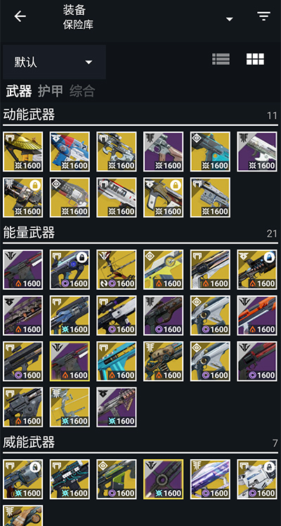 Destiny 2 Companion5