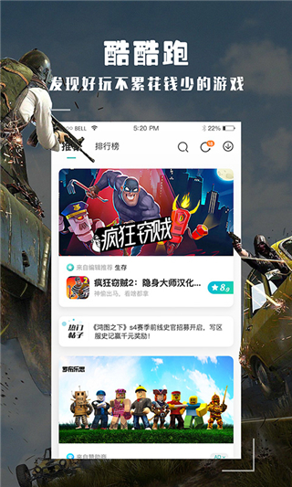 酷酷跑旧版1