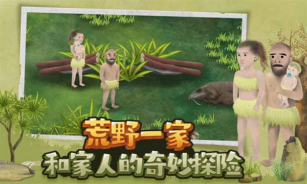 挨饿荒野2023破解版无限萝卜版1
