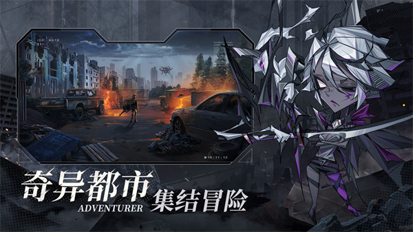 都市冒险高手九游版4