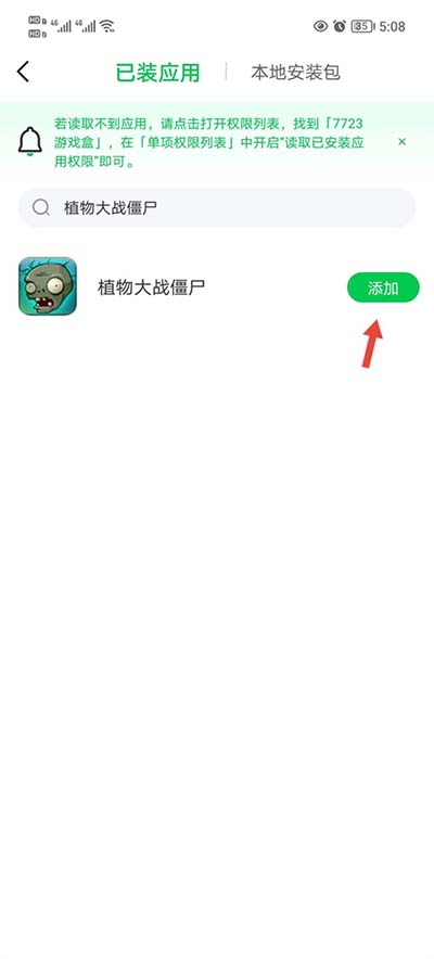 7723游戏盒老版本1