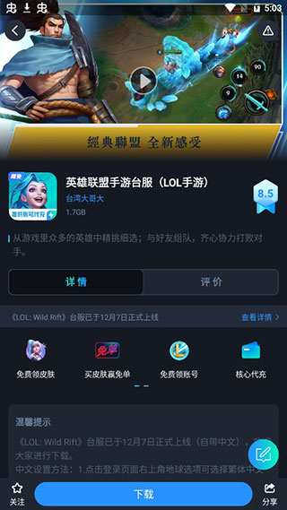 CC加速器破解版3