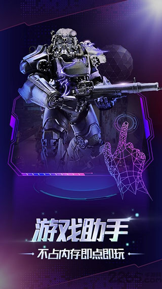 格来云游戏破解版1