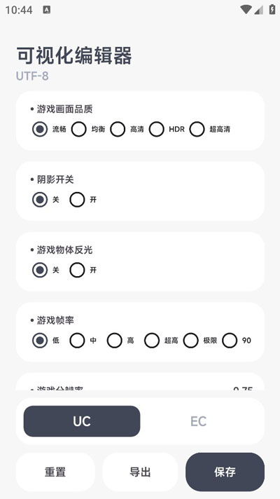 阿尔法画质助手4