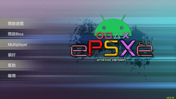 epsxe模拟器安卓版4