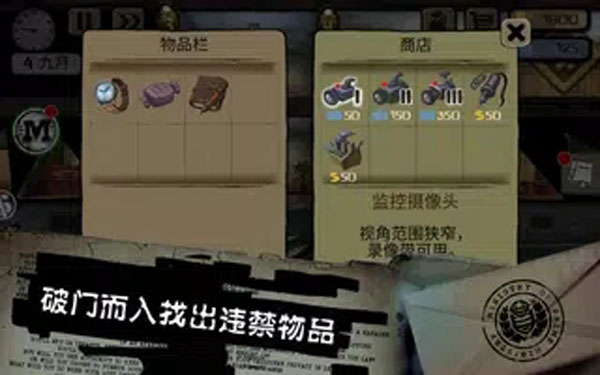 旁观者手机版3