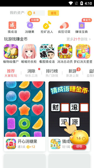 金猪游戏盒子红包版2