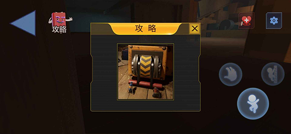 双人成行大冒险手机版4