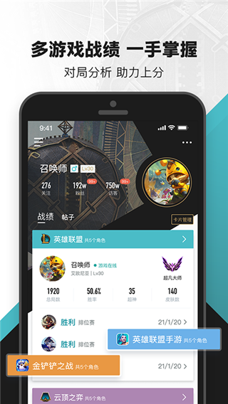 掌上英雄联盟最新版20234