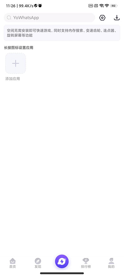 PlayMods官方版5