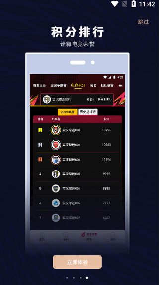 易球成名Club5