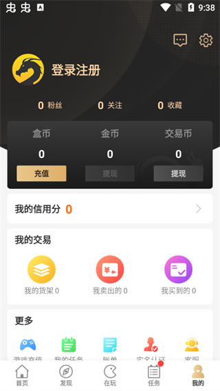 996传奇盒子官方正版app4