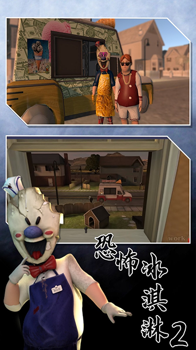 恐怖冰淇淋21