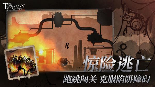 字母人4