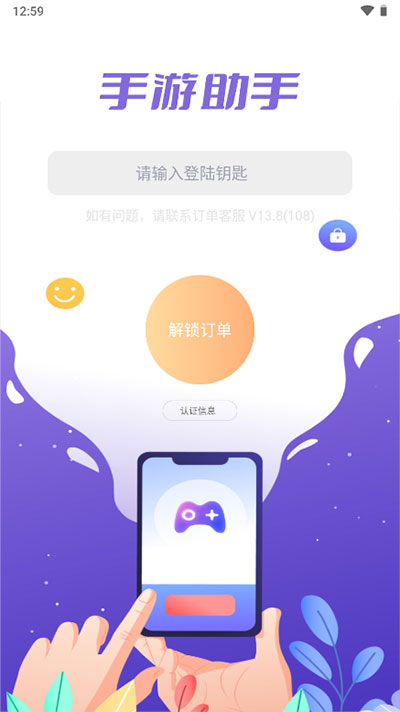 手游助手官方正版2