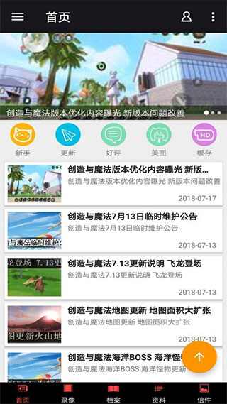 创造与魔法盒子1