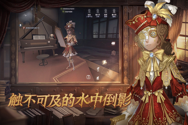 第五人格4399版3