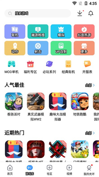 光环助手3